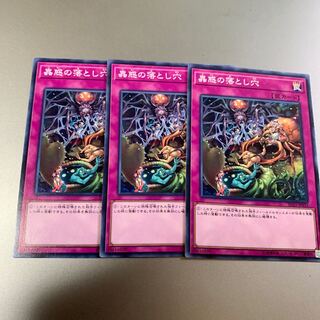 Traptrix Trap Hole Nightmare Normal x 3