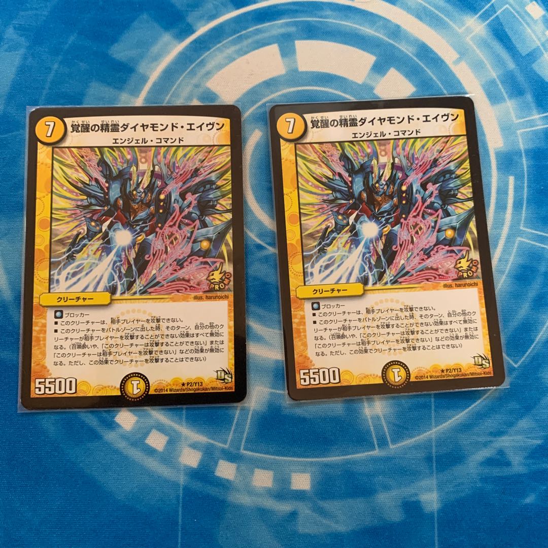 覚醒の精霊ダイヤモンド・エイヴン　プロモ