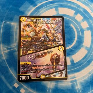 聖闘の精霊龍 セイント・カイザー｜ライブラ・シールド