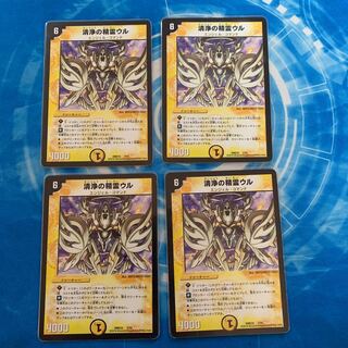 清浄の精霊ウル