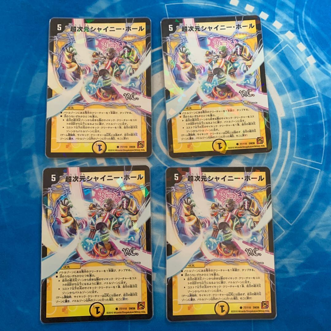 超次元シャイニー・ホール(V.C) C-foil