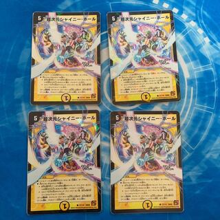 超次元シャイニー・ホール(V.C) C-foil