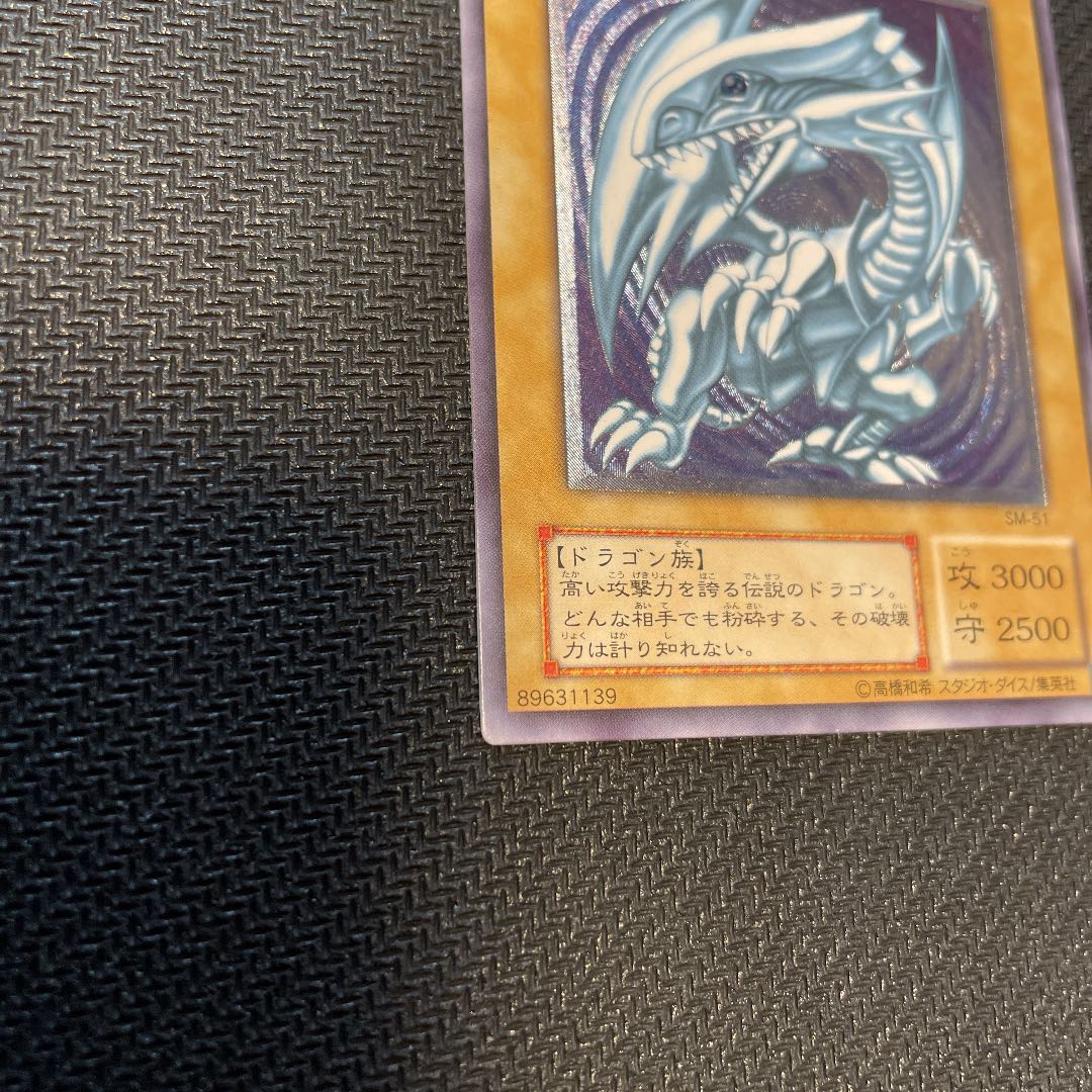 なお様専用　青眼の白龍　アルティメットレア　レリーフ