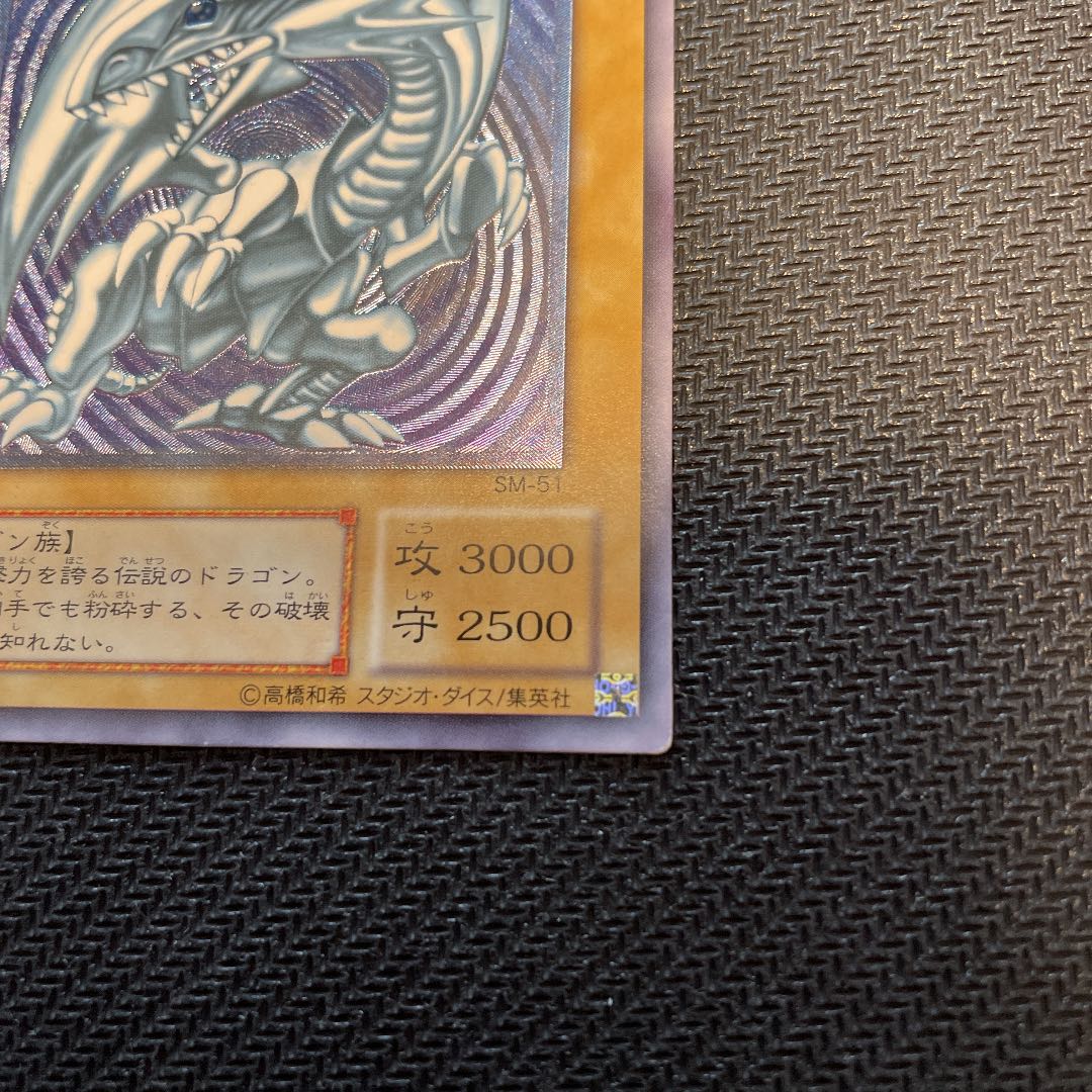 なお様専用　青眼の白龍　アルティメットレア　レリーフ