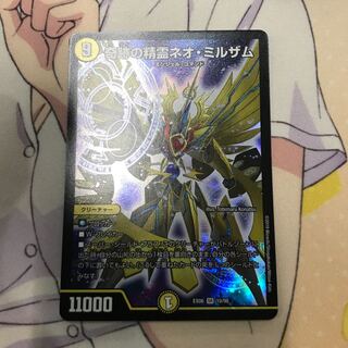 奇跡の精霊ネオ・ミルザム デュエマ