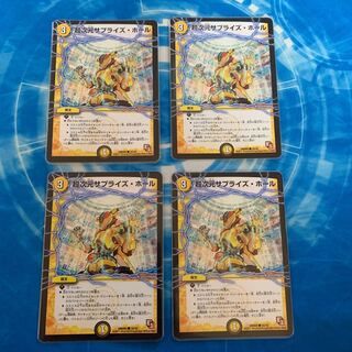 超次元サプライズ・ホール