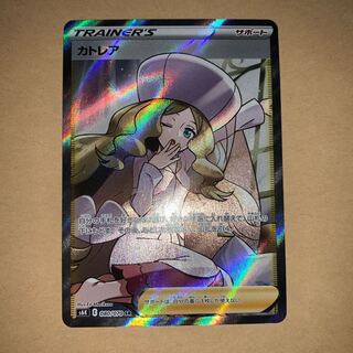 カトレア SR 極美品