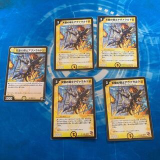 Lord Avaraldo, the heavenly Lightning guide Promo.