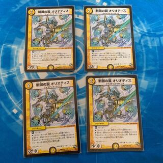 制御の翼 オリオティス