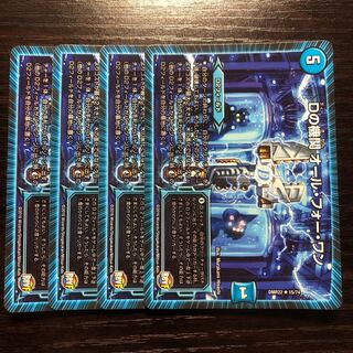 Dの機関オール・フォー・ワン(4枚)【b008】