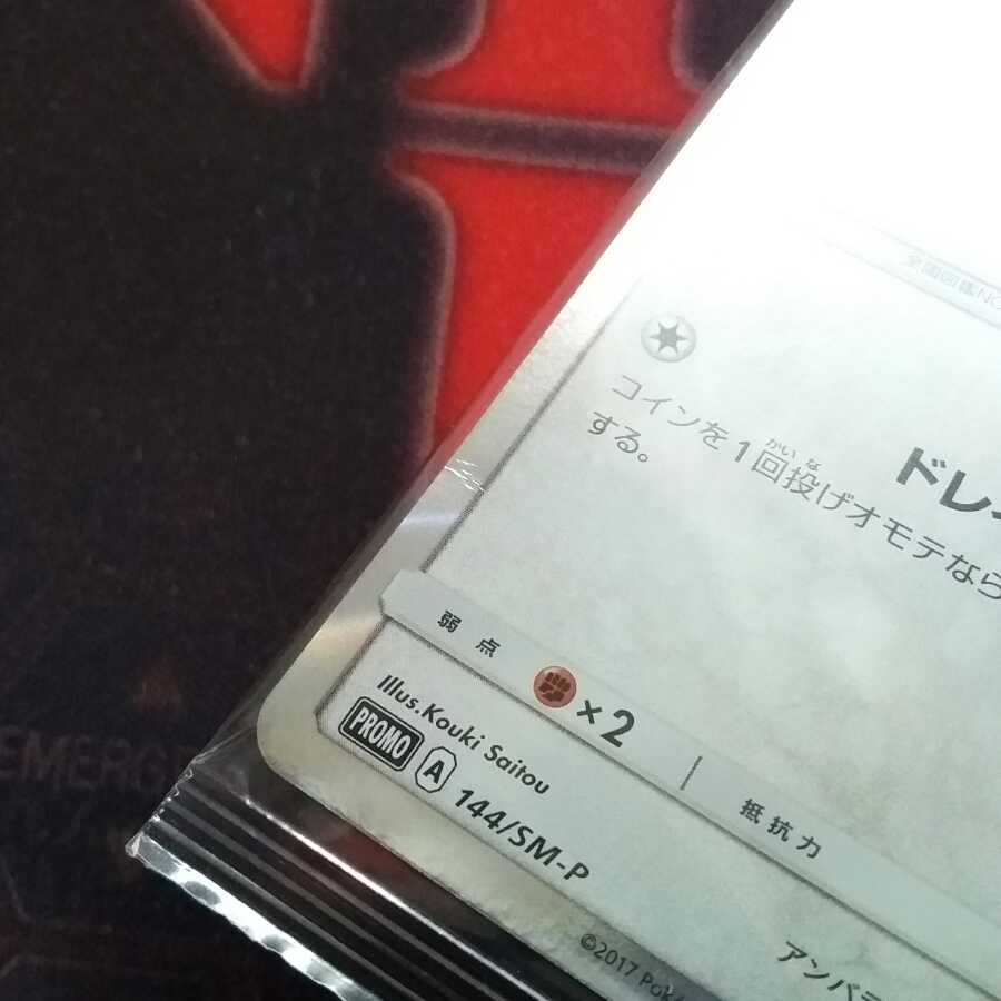 訳あり 未開封 ポンチョを着たイーブイ ニンフィア