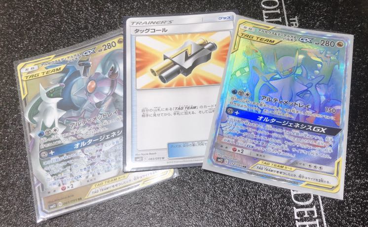 アルセウス&ディアルガ &パルキア＋タッグコール