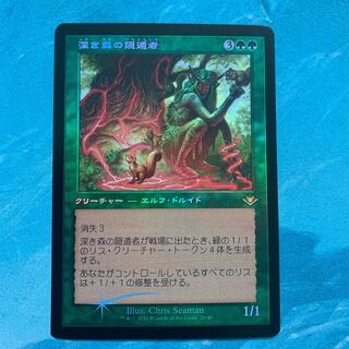 MTG 深き森の隠遁者 foil