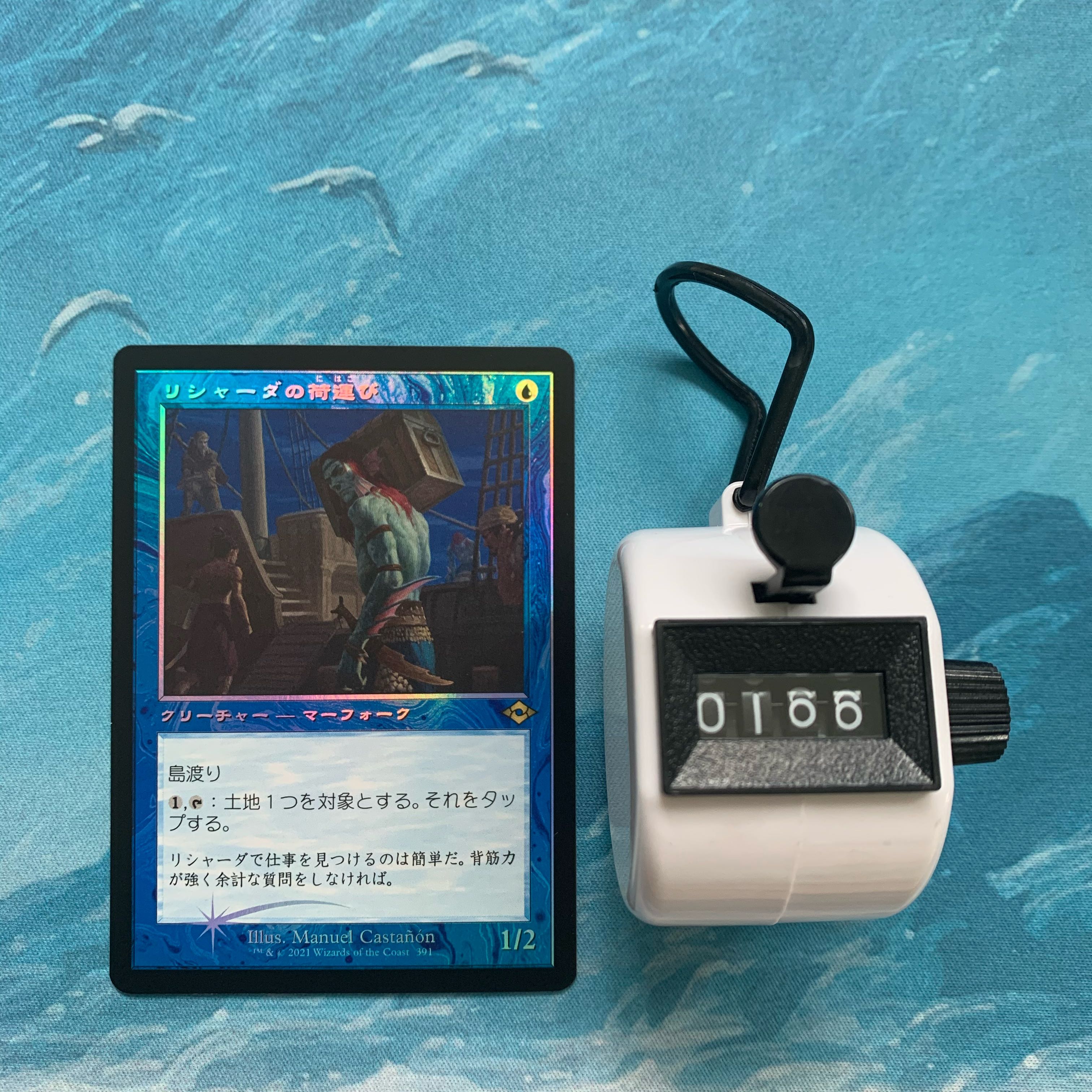 MTG foil Rishadan Dockhand