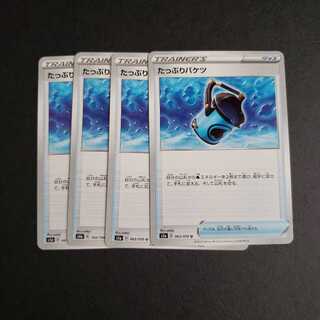 たっぷりバケツ U