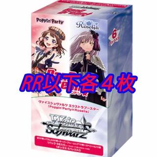 BanG Dream！Poppin Party×Roselia