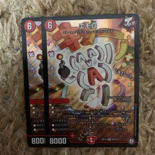 エモG 2枚セット