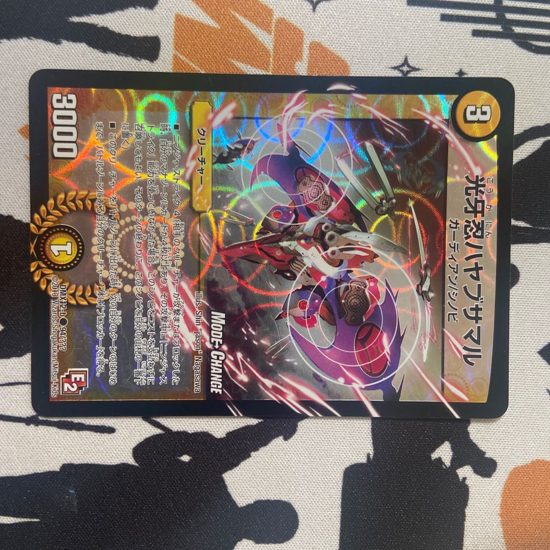 光牙忍ハヤブサマル(MODE CHANGE)