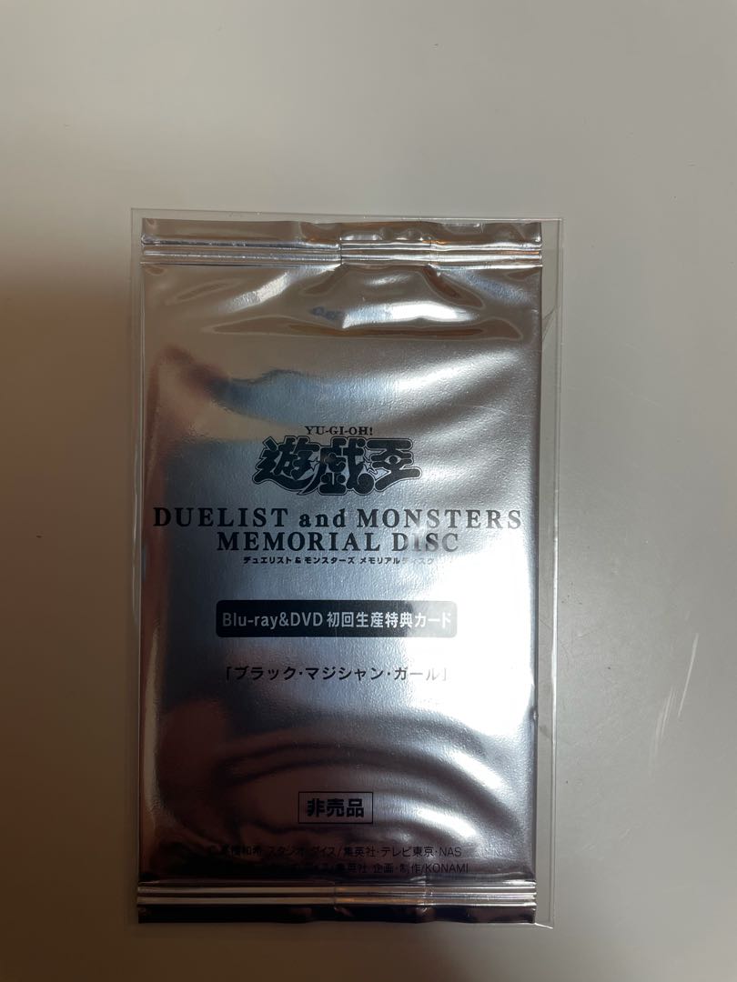 未開封DMMDブラックマジシャンガール　20thシークレット