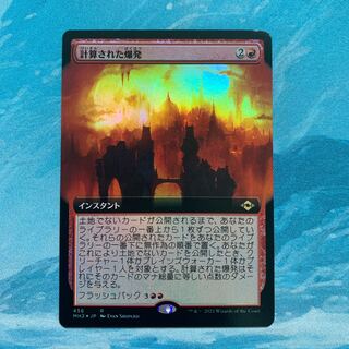 MTG foil 計算された爆発