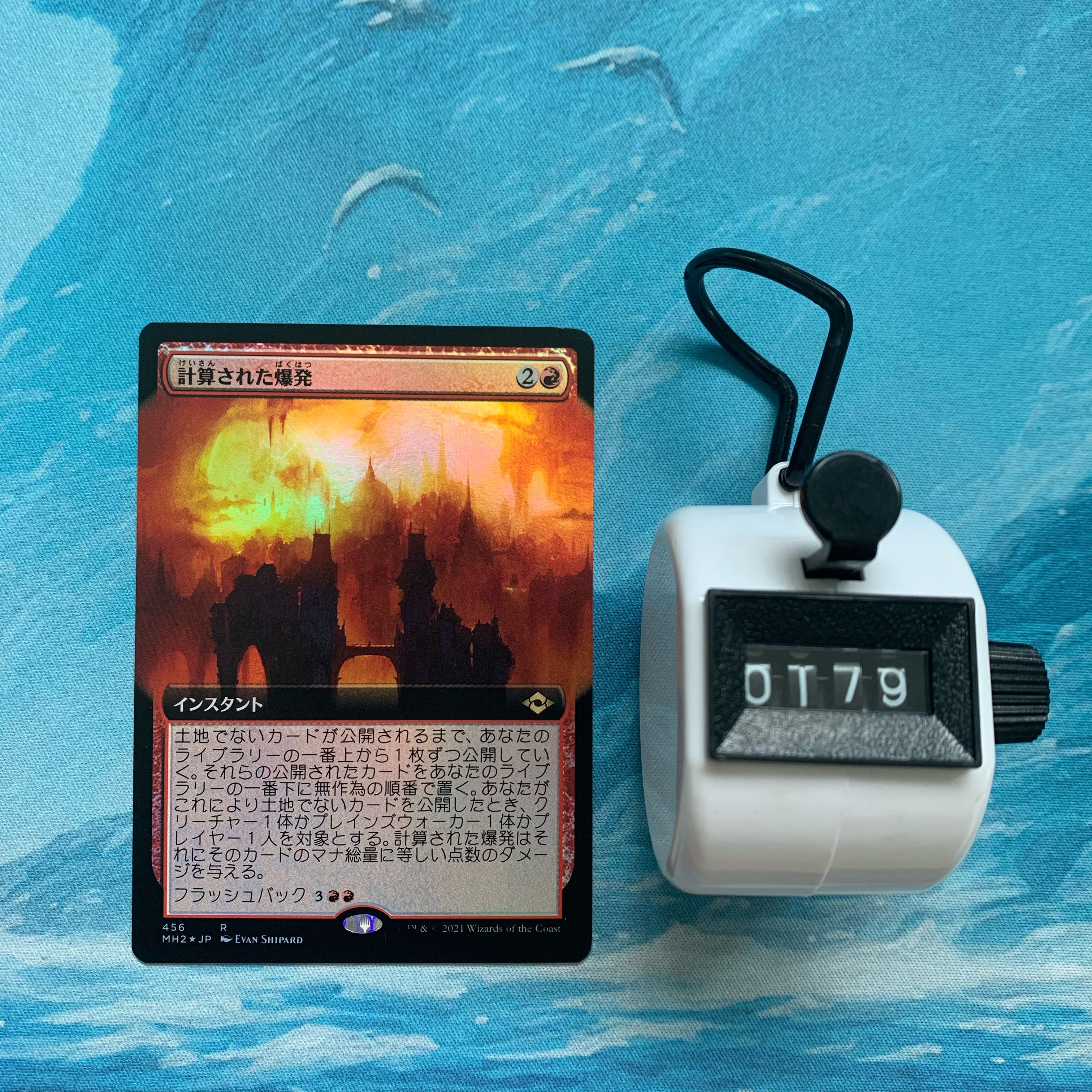 MTG foil 計算された爆発