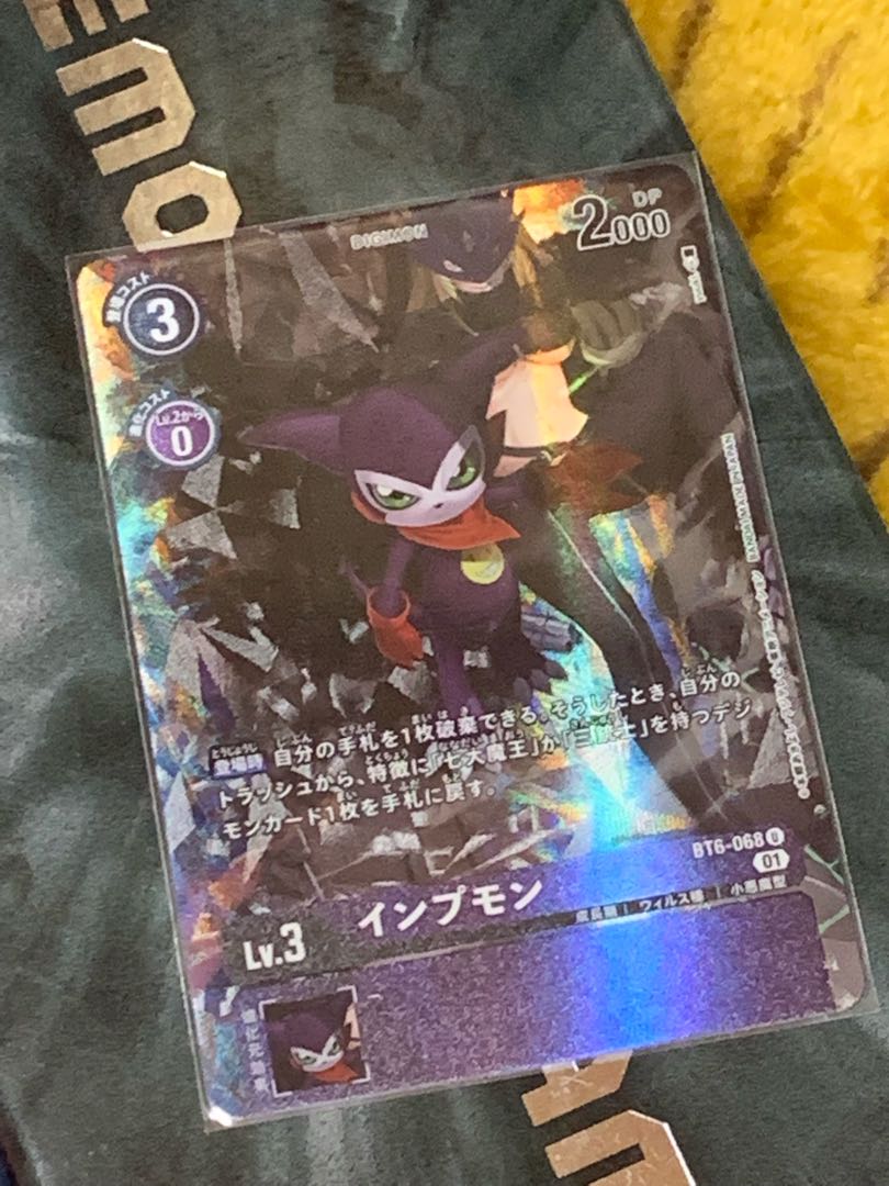 インプモン　パラレル