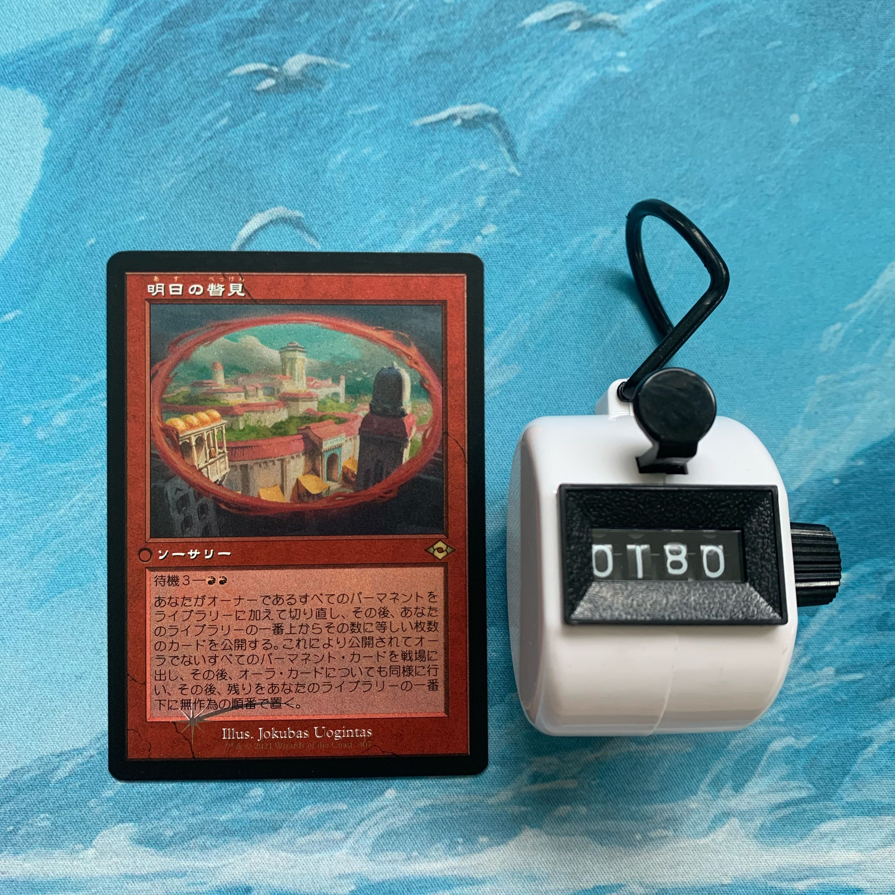 1 MTG etching foil Glimpse of Tomorrow