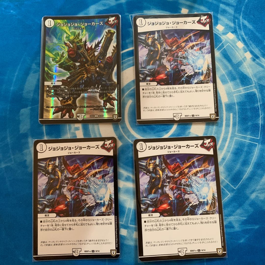 Jojo Jokers U-foil 50/69