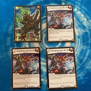 Jojo Jokers U-foil 50/69