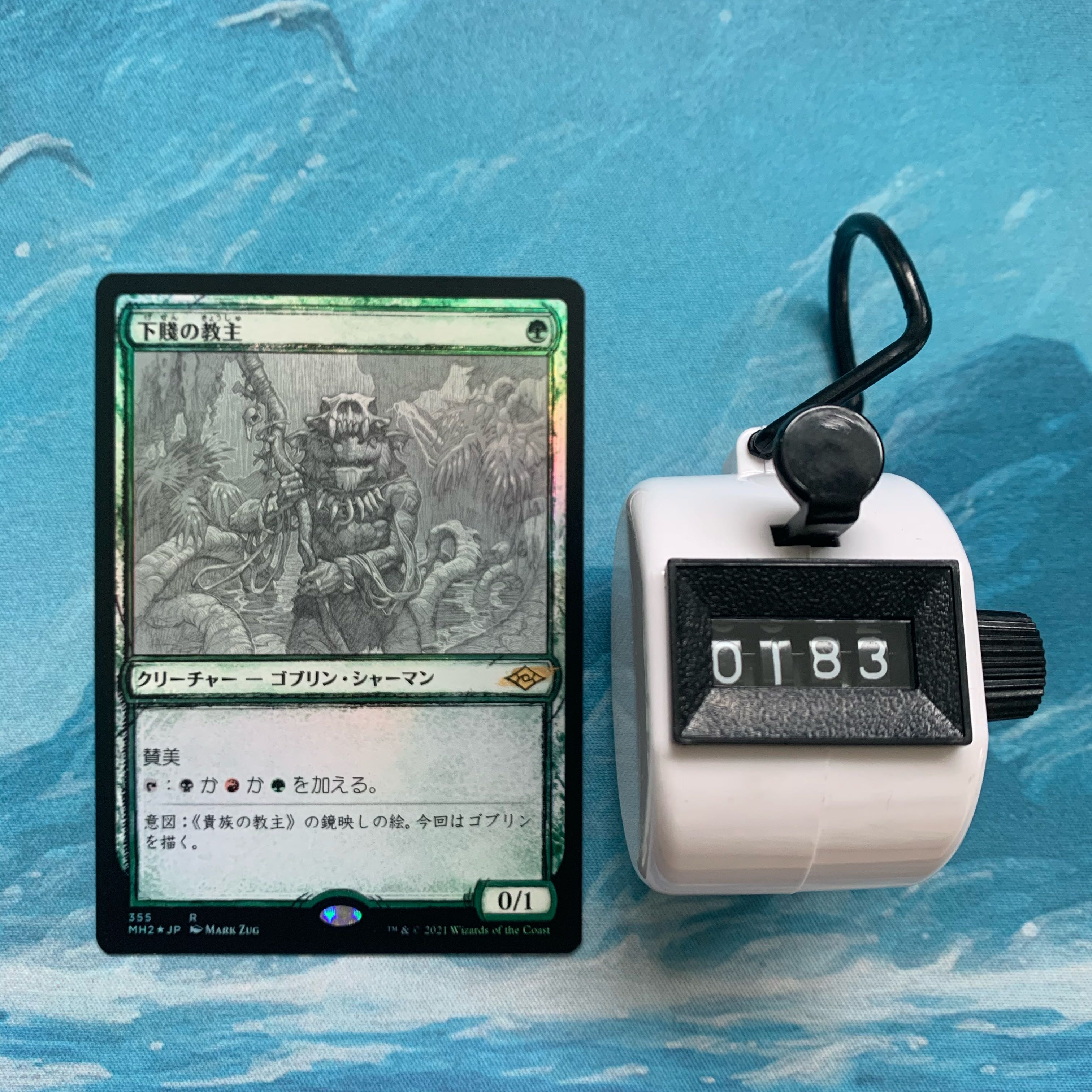 MTG foil Ignoble Hierarch