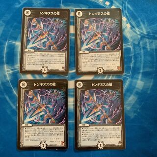 トンギヌスの槍