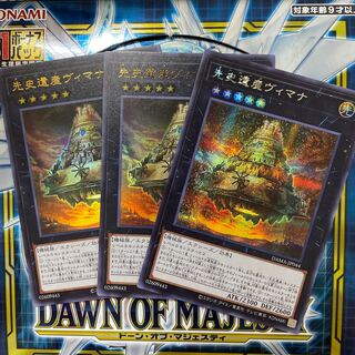 先史遺産ヴィマナ シークレットレア JP044