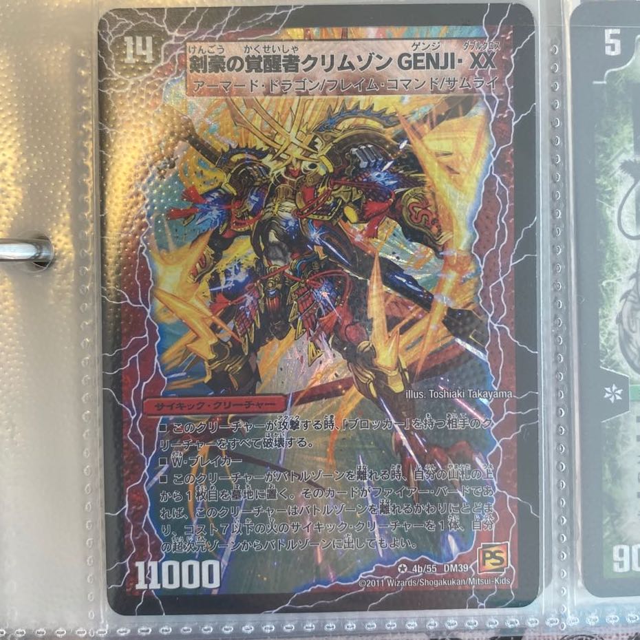 時空の剣士 GENJI・XX|剣豪の覚醒者クリムゾン GENJI・XX