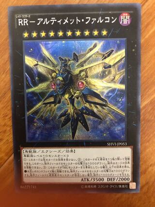 RR-アルティメット・ファルコン シークレットレア　Dちゃん様専用