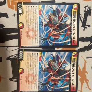 凰翔竜機ワルキューレ・ルピア R 2枚