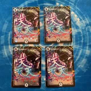 極頂秘伝ゼニス・シンフォニー