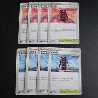 みずの塔　あくの塔