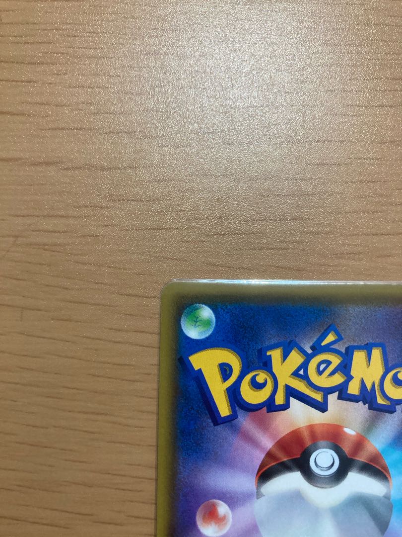 ピカチュウ vmax hr