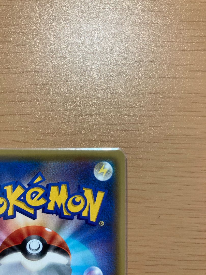 ピカチュウ vmax hr