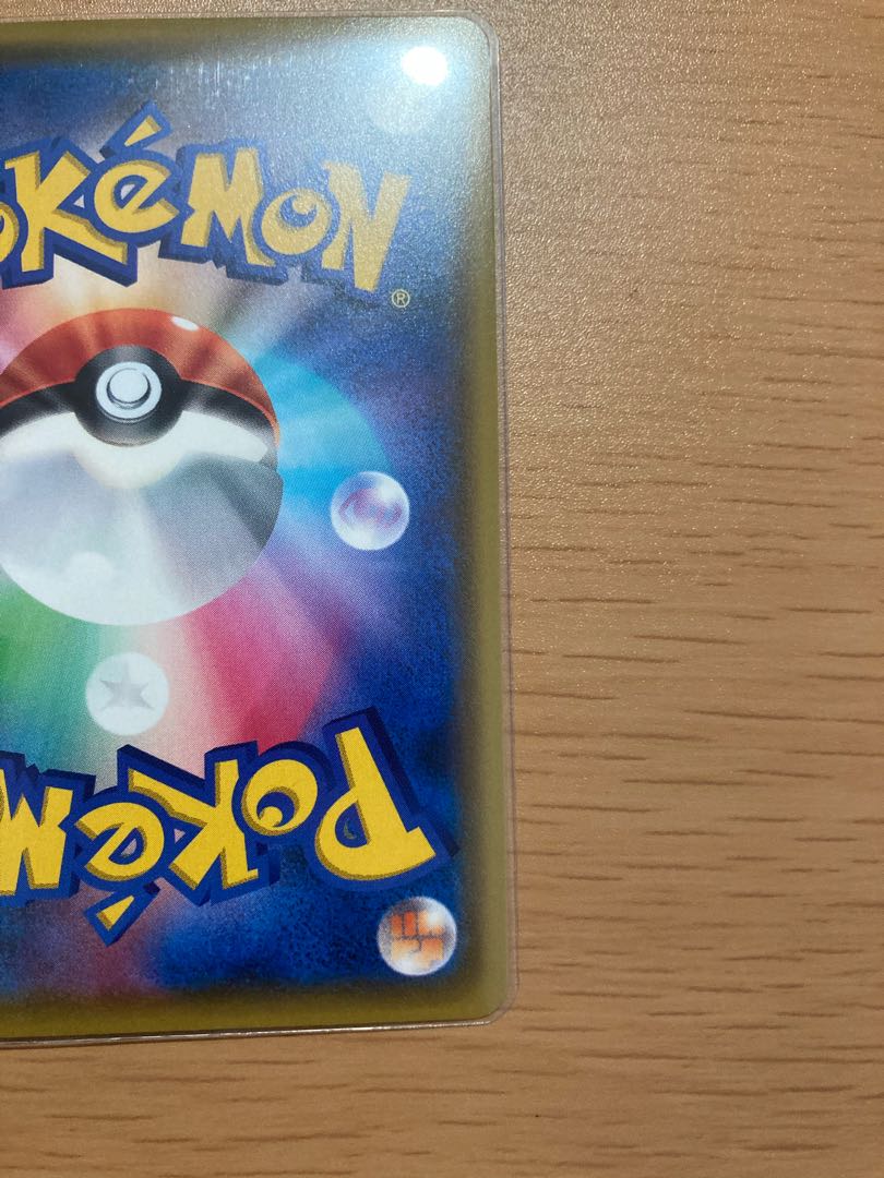 ピカチュウ vmax hr