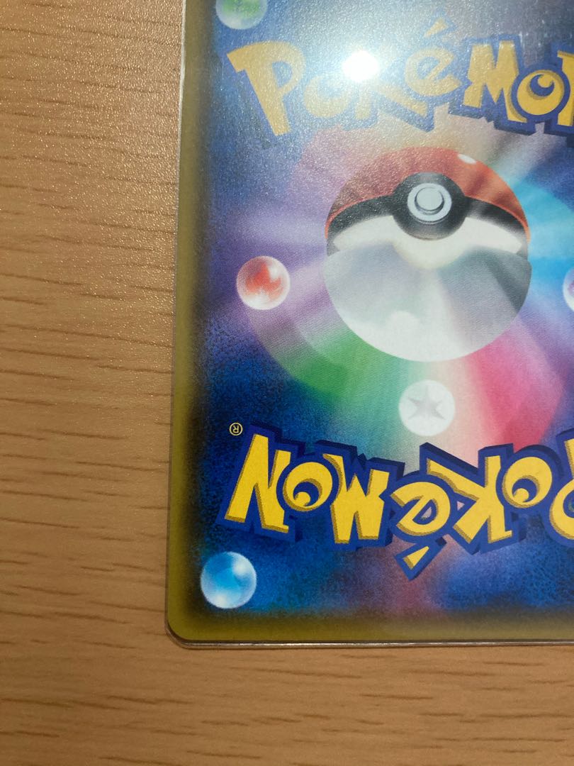 ピカチュウ vmax hr