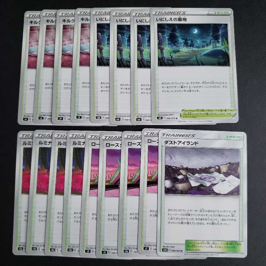 スタジアム セット