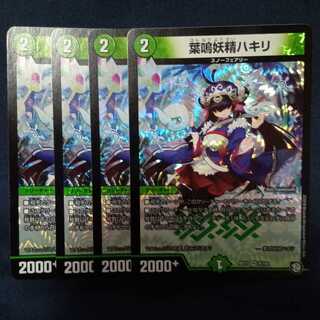 葉鳴妖精ハキリ