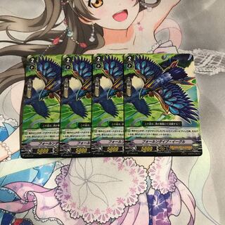 ヴァンガード  フォールンダイブイーグル 4枚