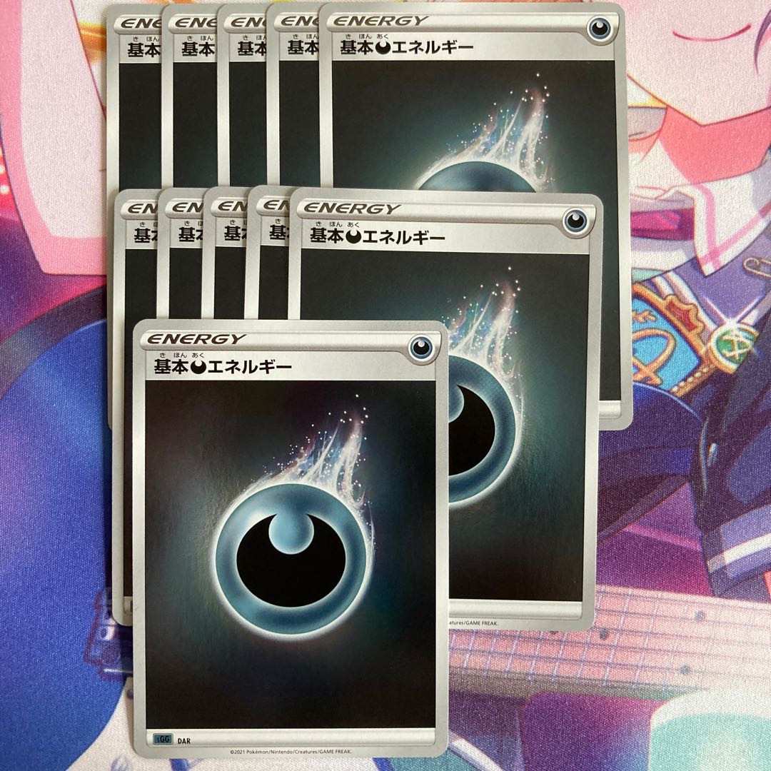 悪エネルギー ミラー 11枚セット