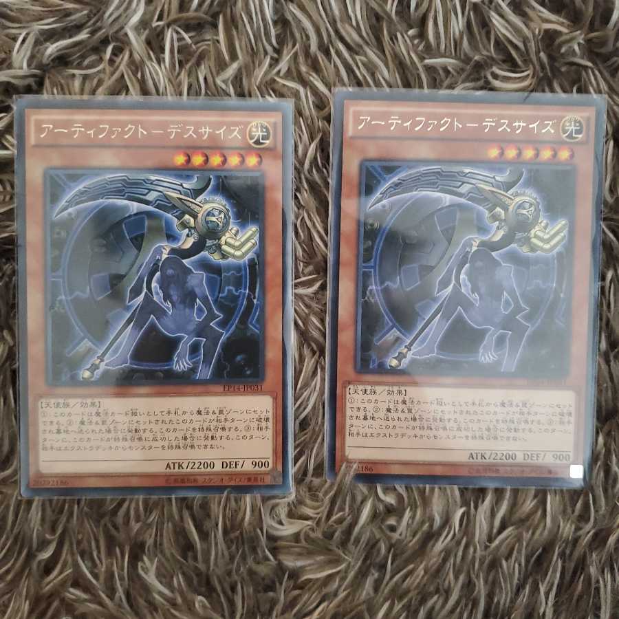 専用 アーティファクト-デスサイズ