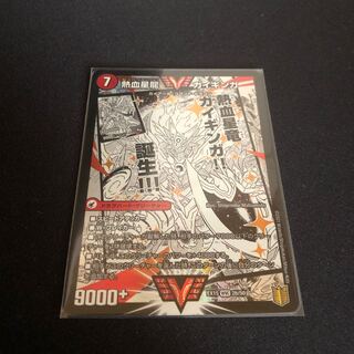 銀河大剣 ガイハート｜熱血星龍 ガイギンガ