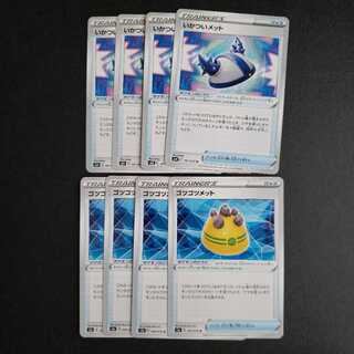 ゴツゴツメット U　いかついメット