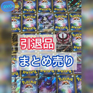 ポケモンカード 引退品 まーちゃん様専用