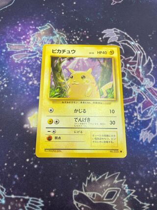 旧裏　ピカチュウ